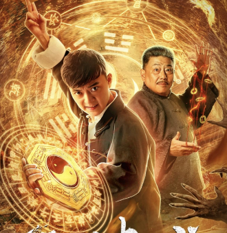 مشاهدة فيلم Wuxing Xiangshu 2019 مترجم